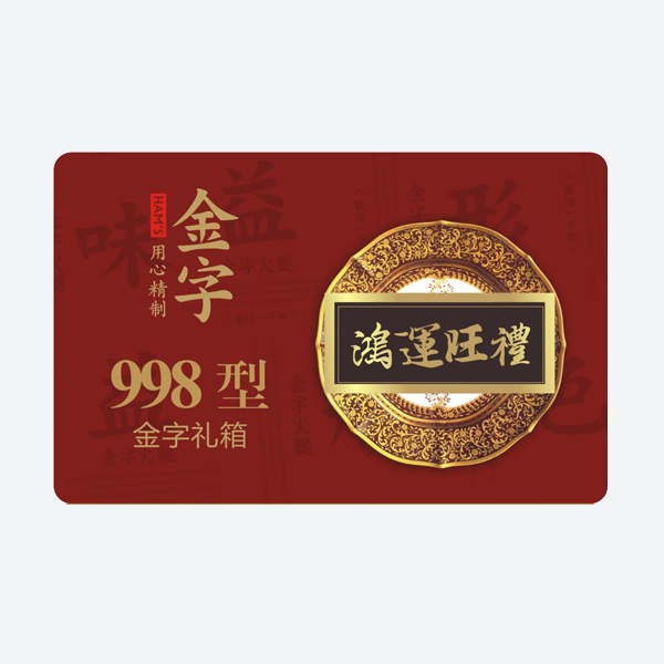 鸿运旺礼·九游会
大礼箱